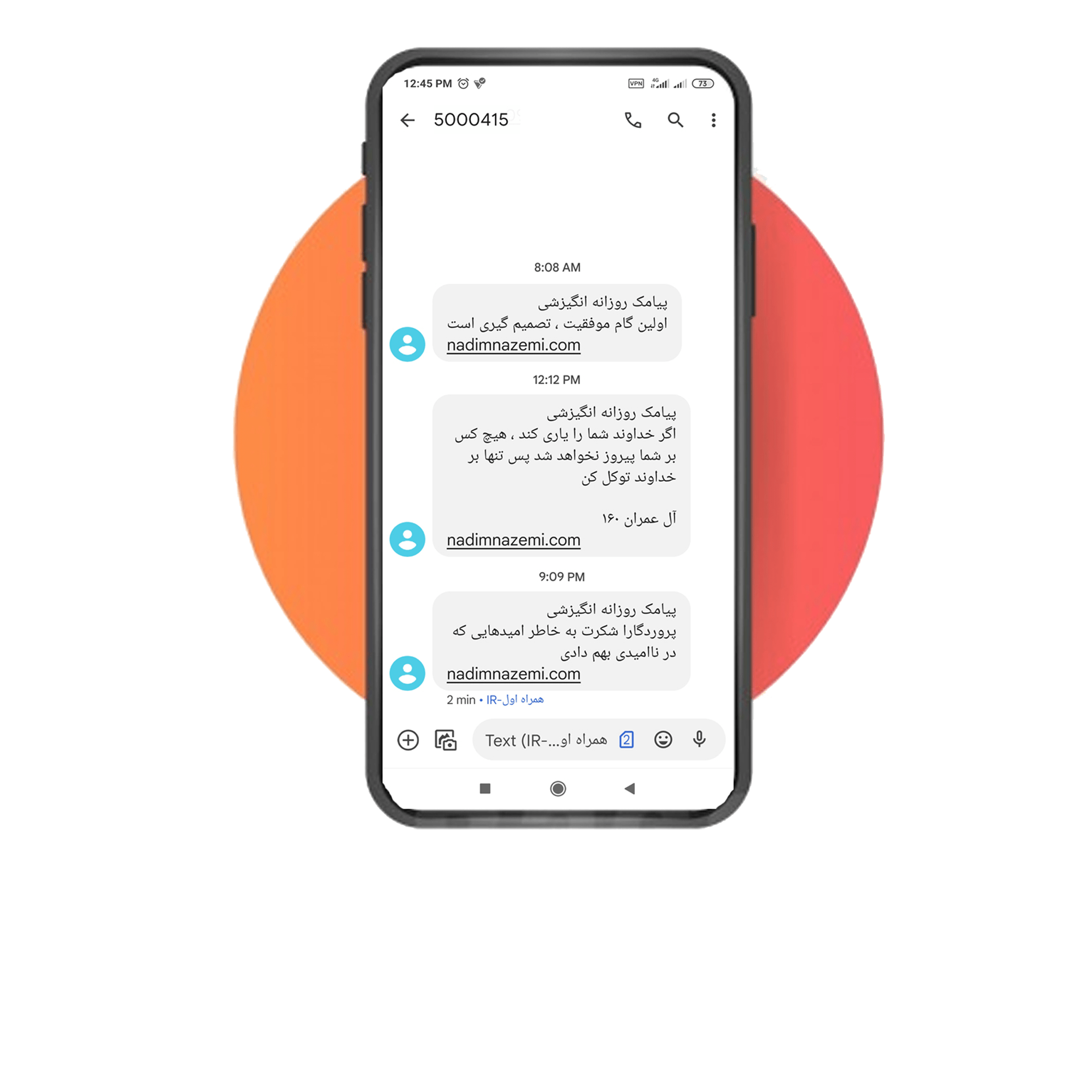 نظر خريدار محمد رضا درباره سرويس پيامک انگیزشی
